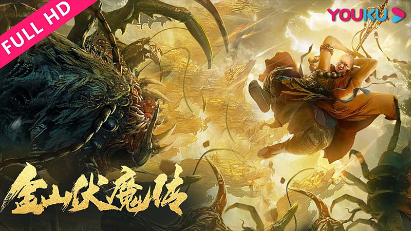 Xem Phim Kim Sơn Phục Ma Truyện Phụ Đề