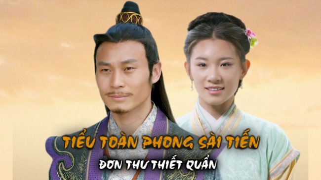 Xem Phim Tiểu Toàn Phong Sài Tiến: Đơn Thư Thiết Quần Phụ Đề