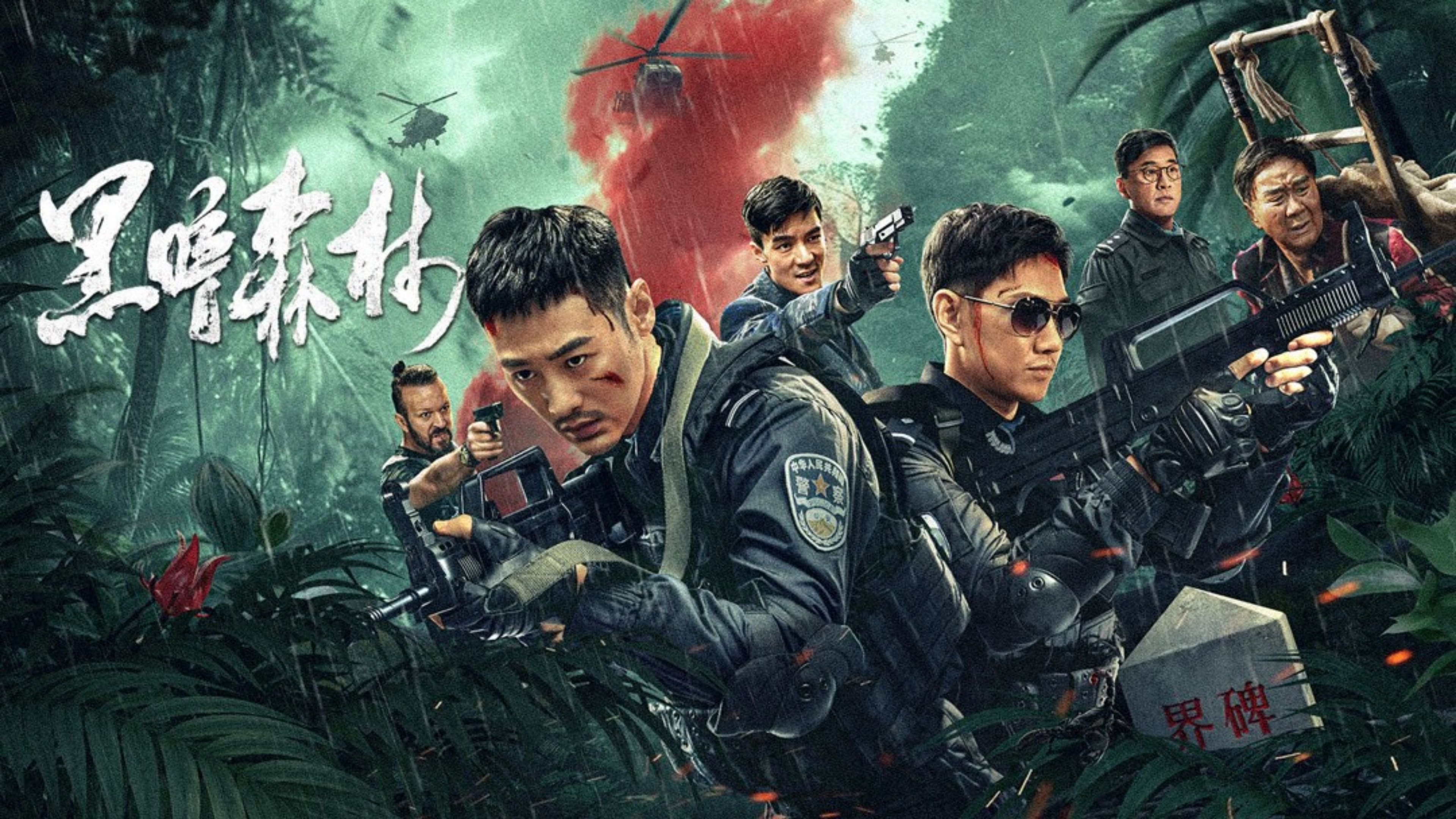 Xem Phim Hắc Ám Sâm Lâm Phụ Đề