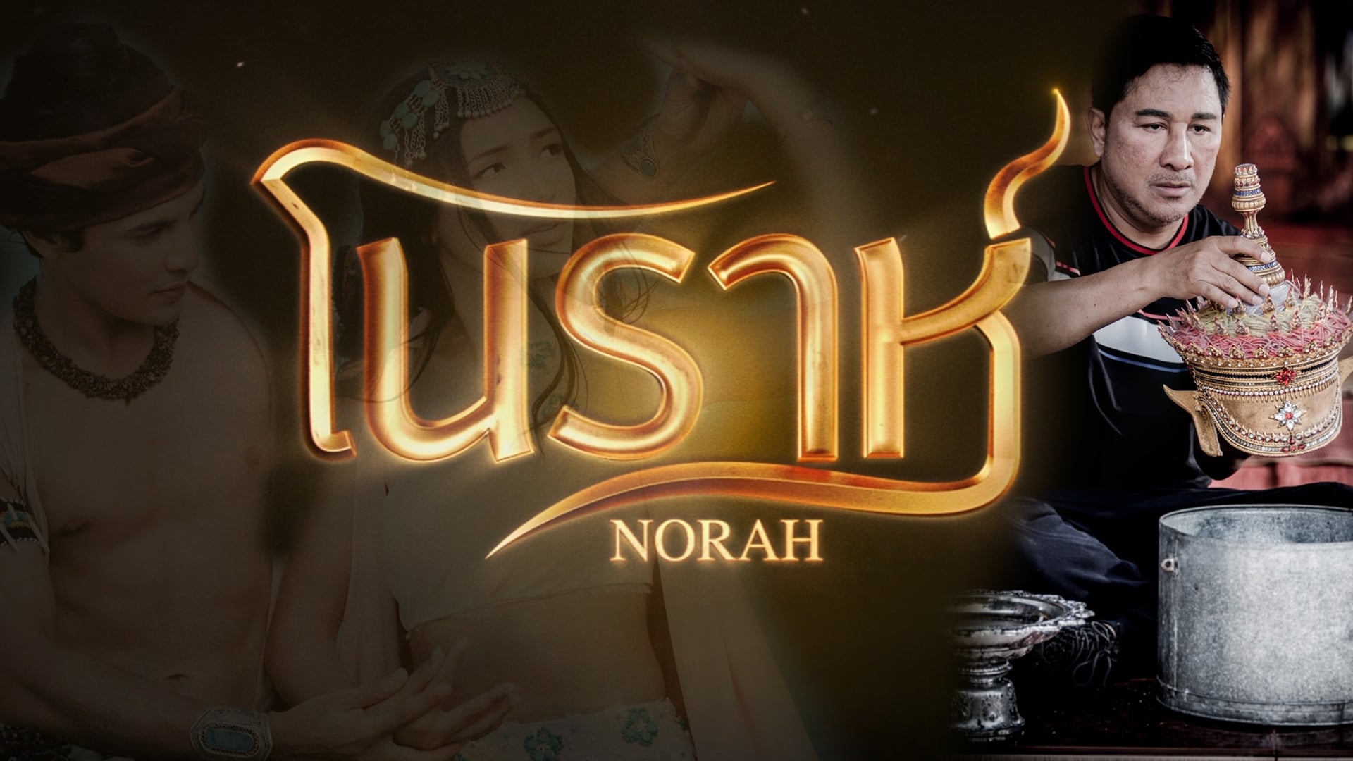 Xem Phim Norah Phụ Đề