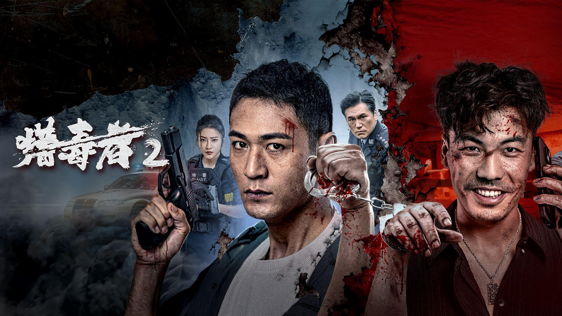 Xem Phim Thợ Săn Ma Túy 2 Phụ Đề