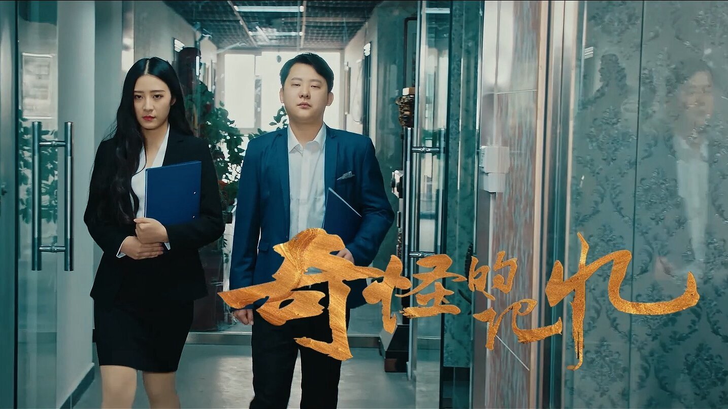 Xem Phim Ký Ức Kỳ Lạ Phụ Đề