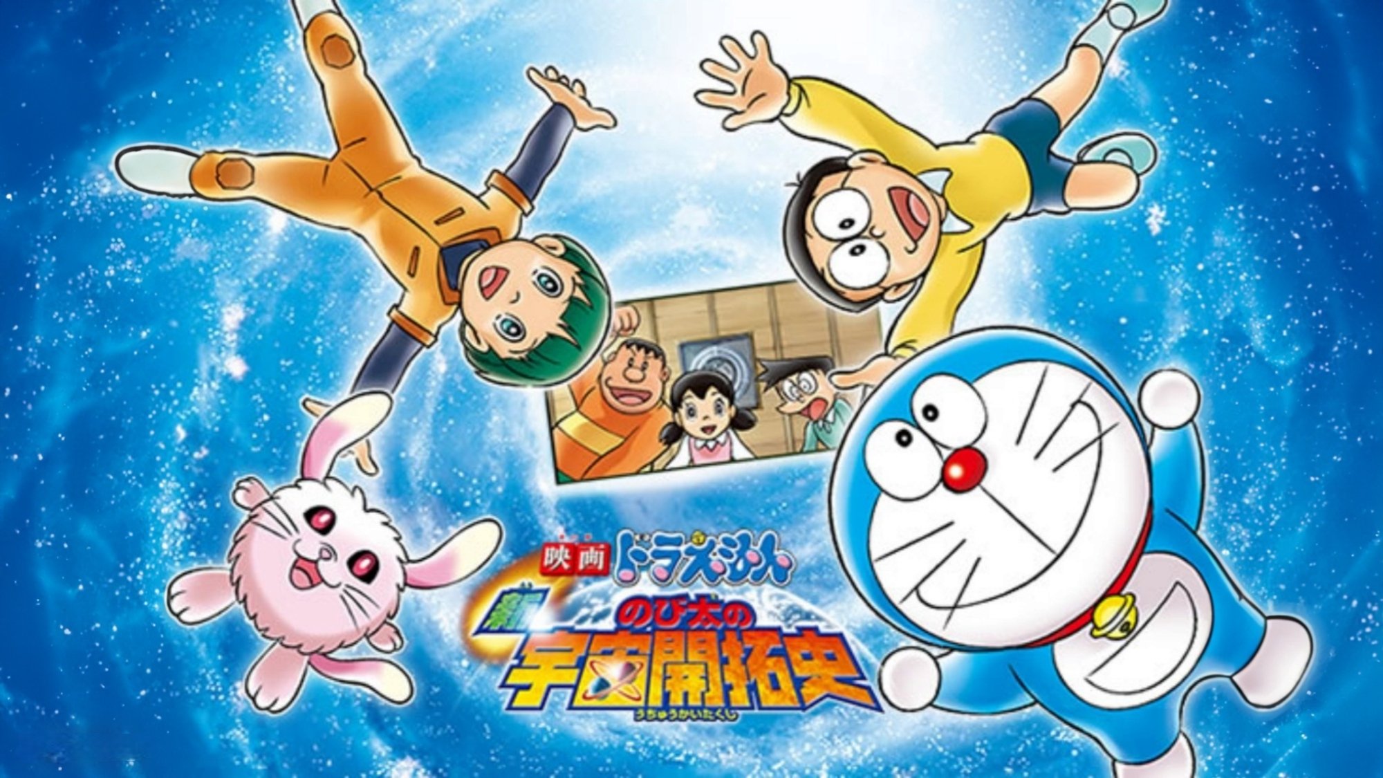 Xem Phim Doraemon: Nobita và Lịch Sử Khai Phá Vũ Trụ Phụ Đề