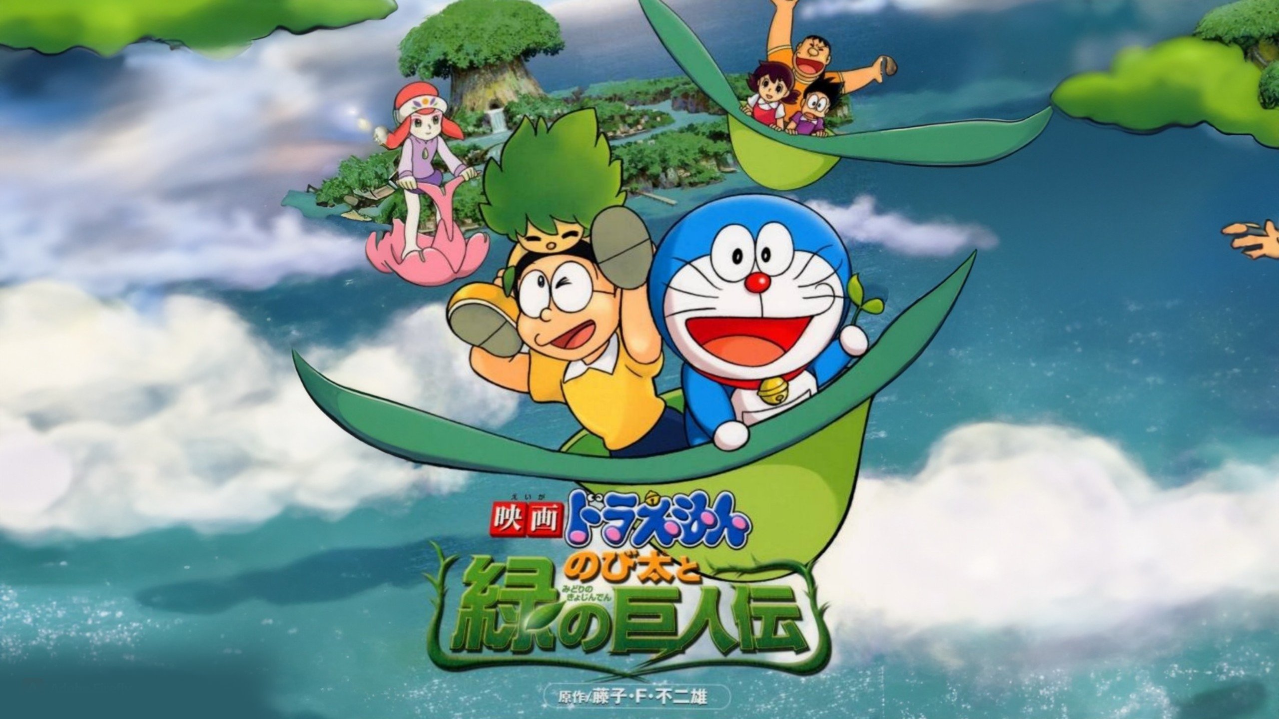 Xem Phim Doraemon: Nobita và Người Khổng Lồ Xanh Phụ Đề