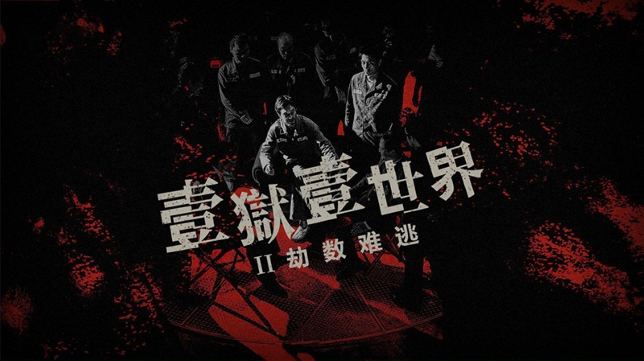 Xem Phim Địa Ngục Sau Song Sắt Phụ Đề