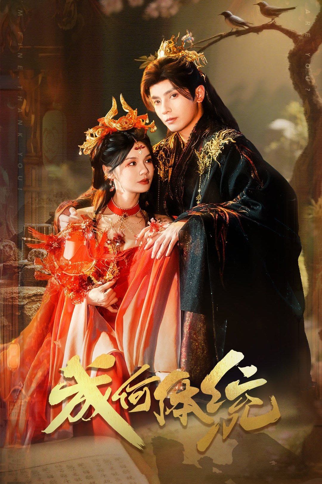 Còn Ra Thể Thống Gì Nữa