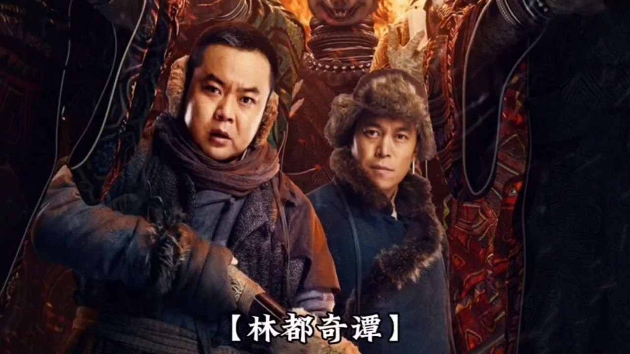 Xem Phim Lâm Đô Kỳ Đàm Phụ Đề