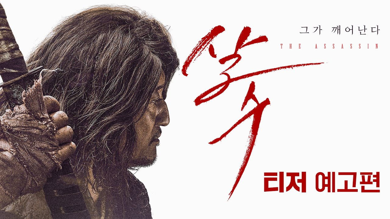 Xem Phim Sát Thủ Yi Nan Phụ Đề