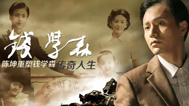 Xem Phim Cha Đẻ Tàu Thần Châu