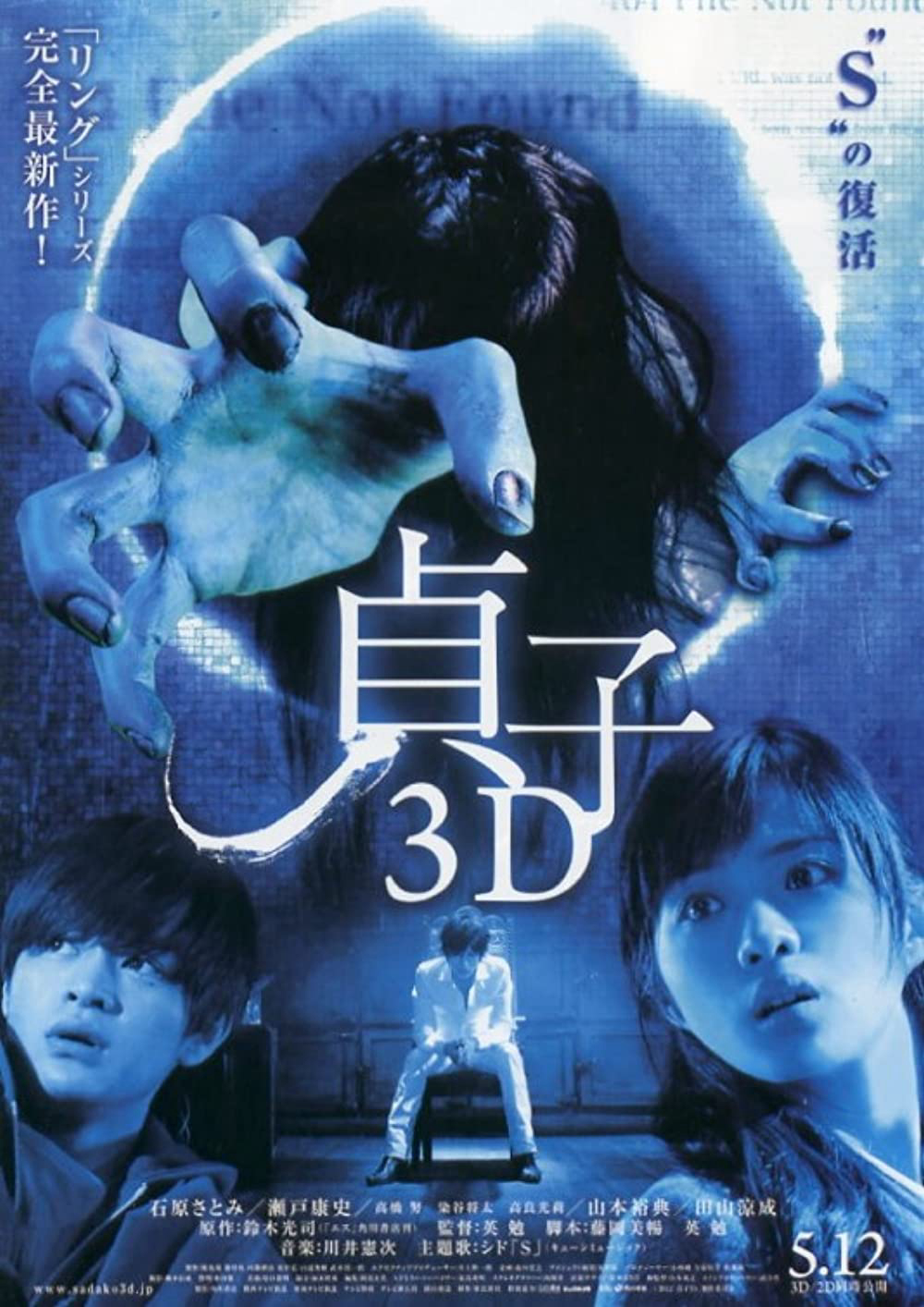 Xem Phim Lời Nguyền Sadako