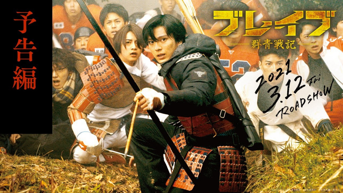 Xem Phim GUNJOU SENKI Phụ Đề