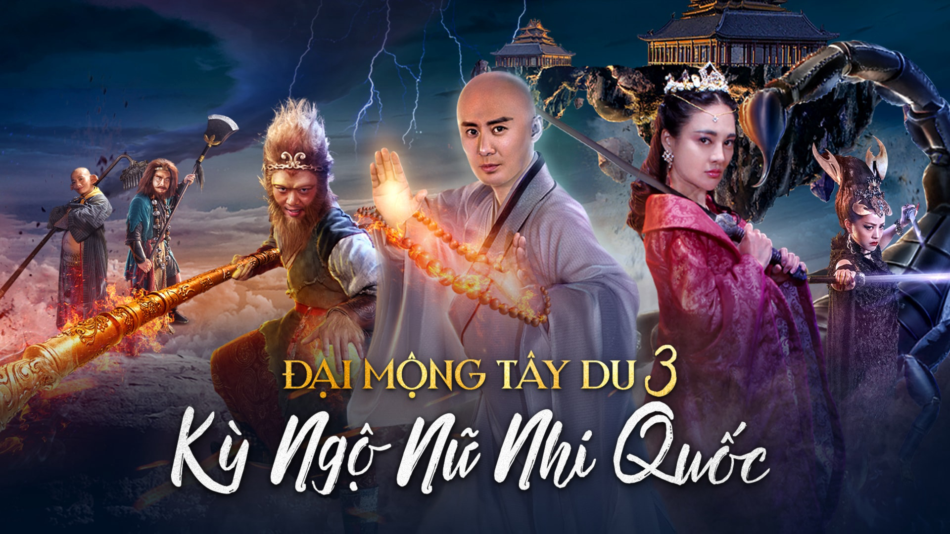Xem Phim Giấc Mộng Tây Du: Kỳ Ngộ Nữ Nhi Quốc Phụ Đề