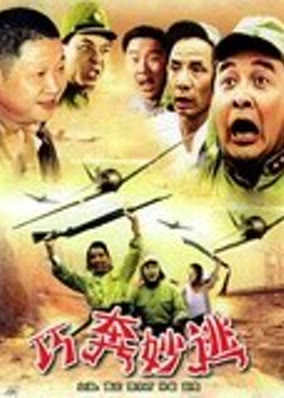 Chạy Trốn Khéo Léo