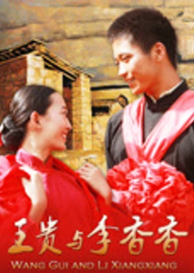 Vương Quý và Lý Hương Hương