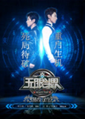 Trận chiến vô tận: Song long đêm tối