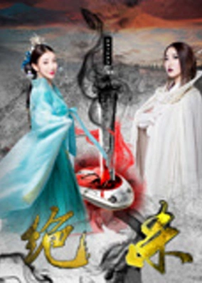 Giết chết
