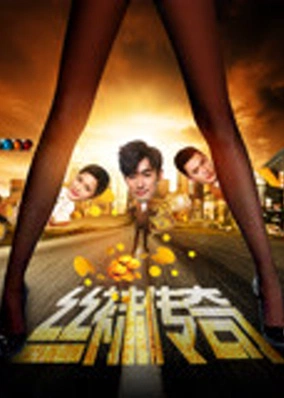 Tất giấy truyền kỳ