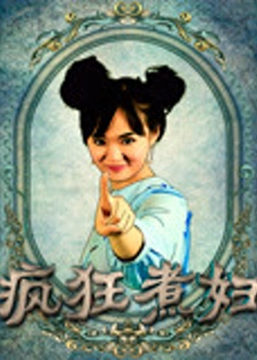 Người đàn bà cuồng điên