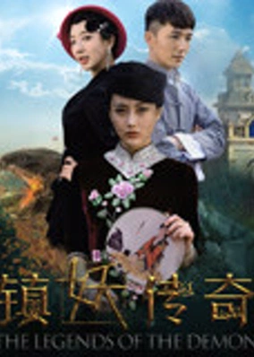 Huyền thoại của quỷ