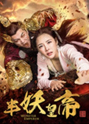 Câu chuyện thêm về Hoàng đế