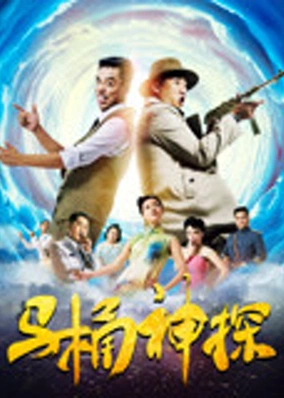 Thám tử phân