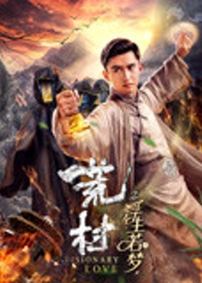 Tình yêu có tầm nhìn