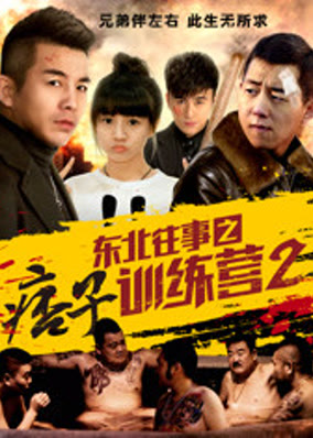 Trại gangster