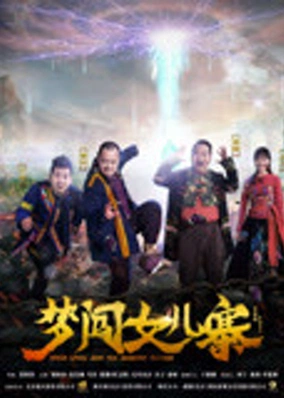 Vào làng con gái