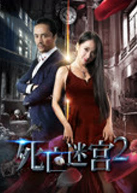 Mê cung tử thần 2