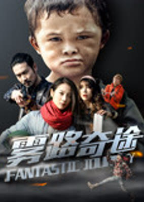 Sương lộ kỳ thú