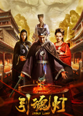 Đèn dụ ma