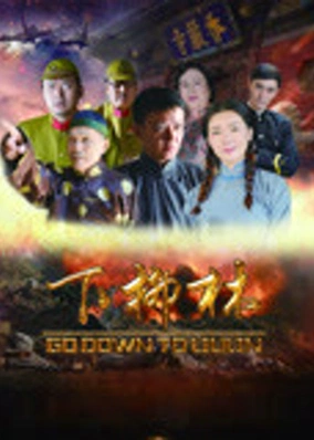 Đi xuống Liulin