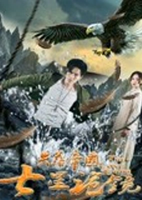 Đế chế đã mất