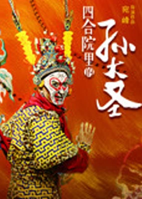 Vua khỉ