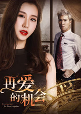 Cơ hội để yêu một lần nữa