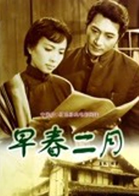 Tảo xuân tháng hai