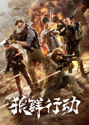 Chiến dịch Wolfpack