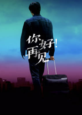 Xin chào! Tạm biệt