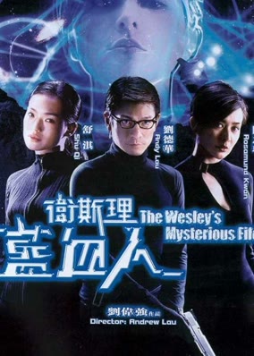 The Wesley's Mysterious File
