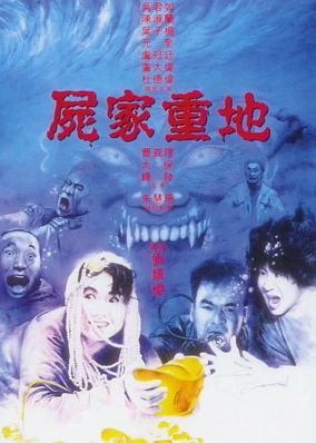 Mộ Quan Quái Ám
