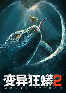 Rắn Khổng Lồ Biến Dị 2