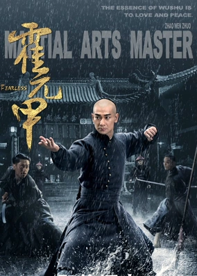 Hoắc Nguyên Giáp
