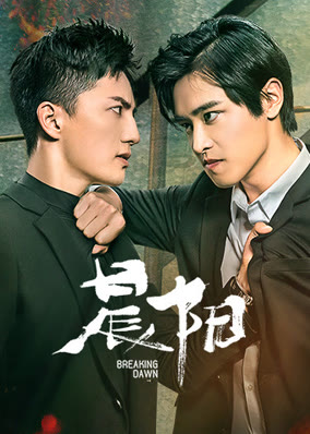 Thần Dương