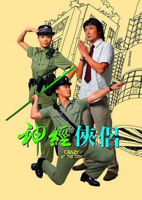 Cặp Đôi Thần Kinh