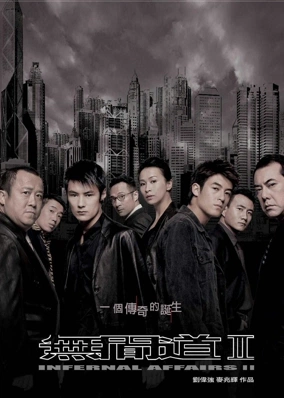 Vô Gian Đạo 2