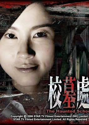 The Haunted School