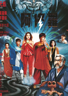 Saga Of The Phoenix