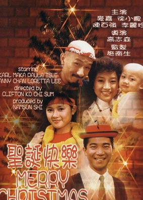 Giáng Sinh Vui Vẻ