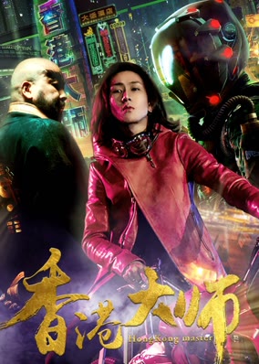 Đại sư HongKong
