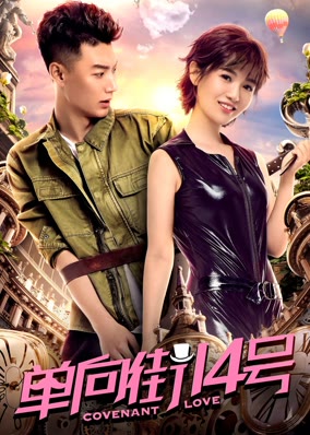 Số 14 đường ngược chiều